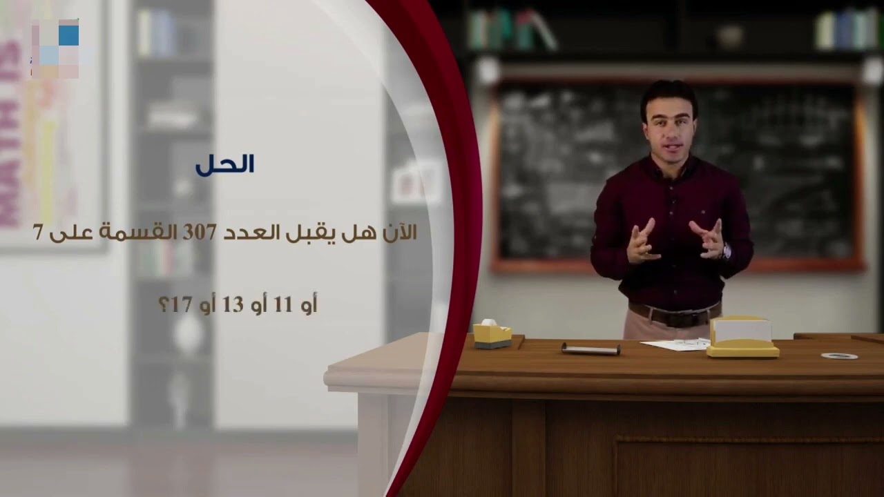 الاعداد الاولية رياضيات جبر تاسع