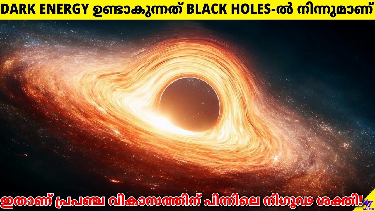 Black Holes Might Be The Mysterious Dark Energy | Space Facts Malayalam | 47 ARENA