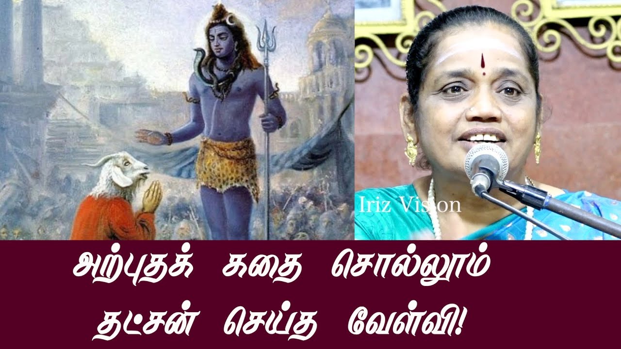 சக்தி பீடங்கள் | அற்புதக் கதை சொல்லும் தட்சன் செய்த வேள்வி! | லதா கதிர்வேல் | Iriz Vision