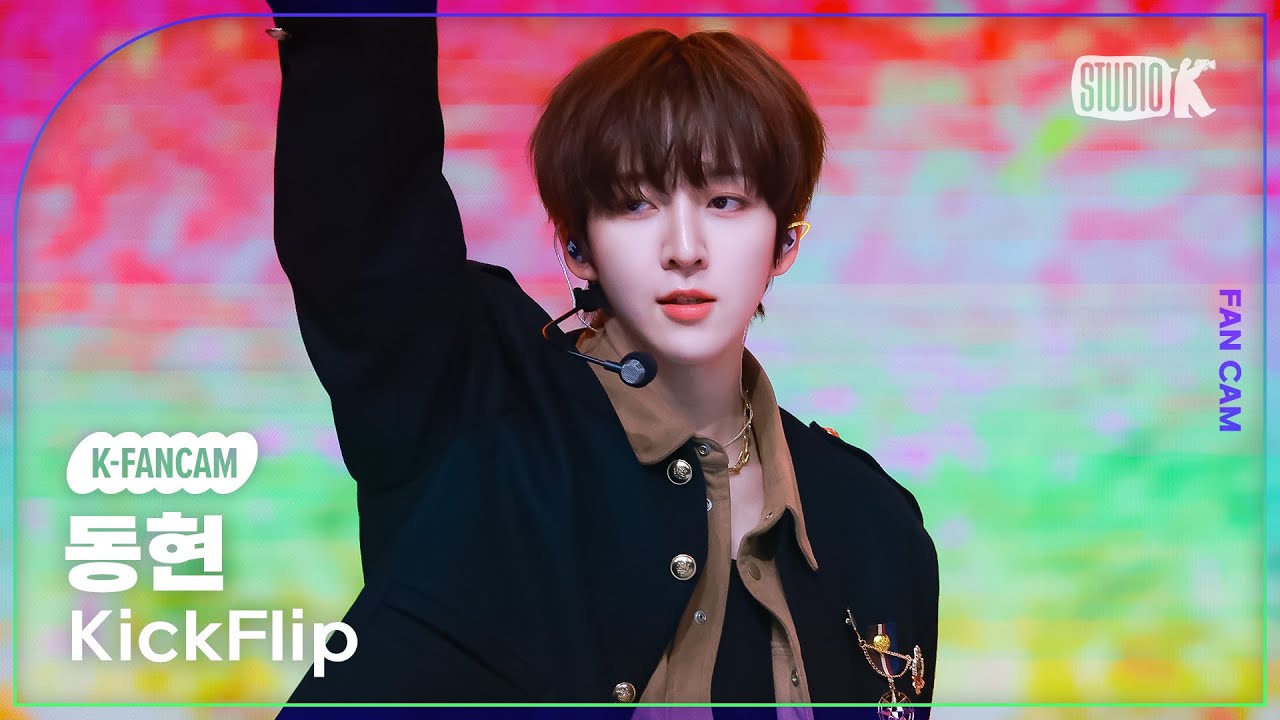 [K-Fancam] 킥플립 동현 '락(樂) (원곡: 스트레이 키즈)' (KickFlip DONGHYEON Fancam) @뮤직뱅크(Music Bank) 250207