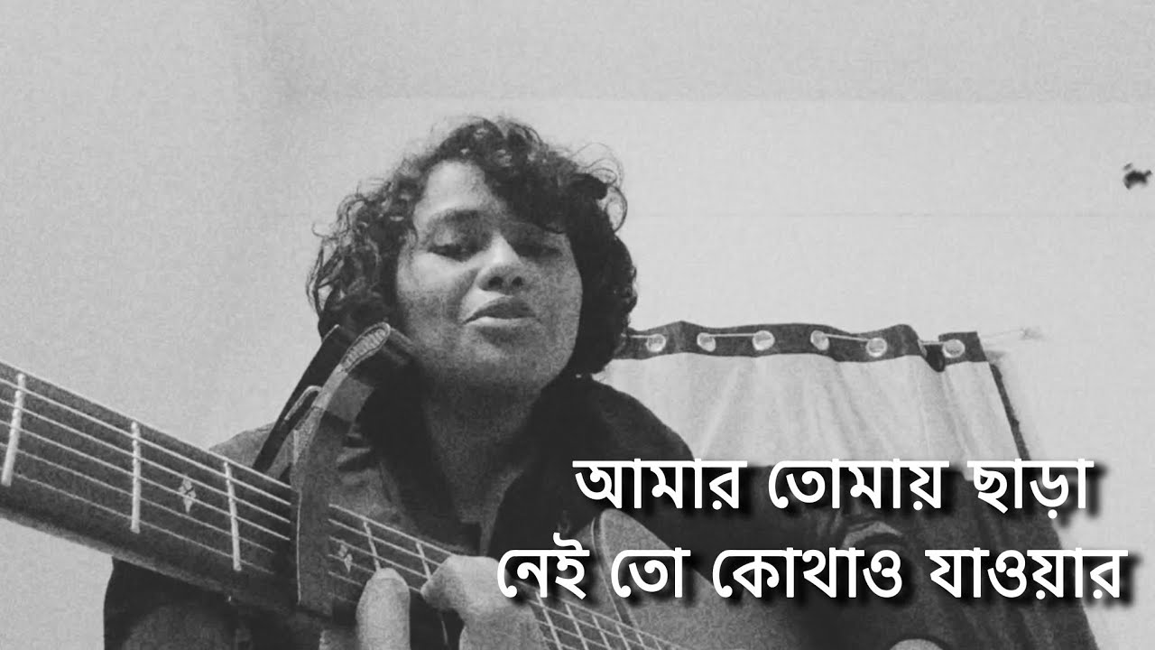 Norom Shiter Hawa | নরম শীতের হাওয়া | Soft Winter Breeze | @gaanpite  
