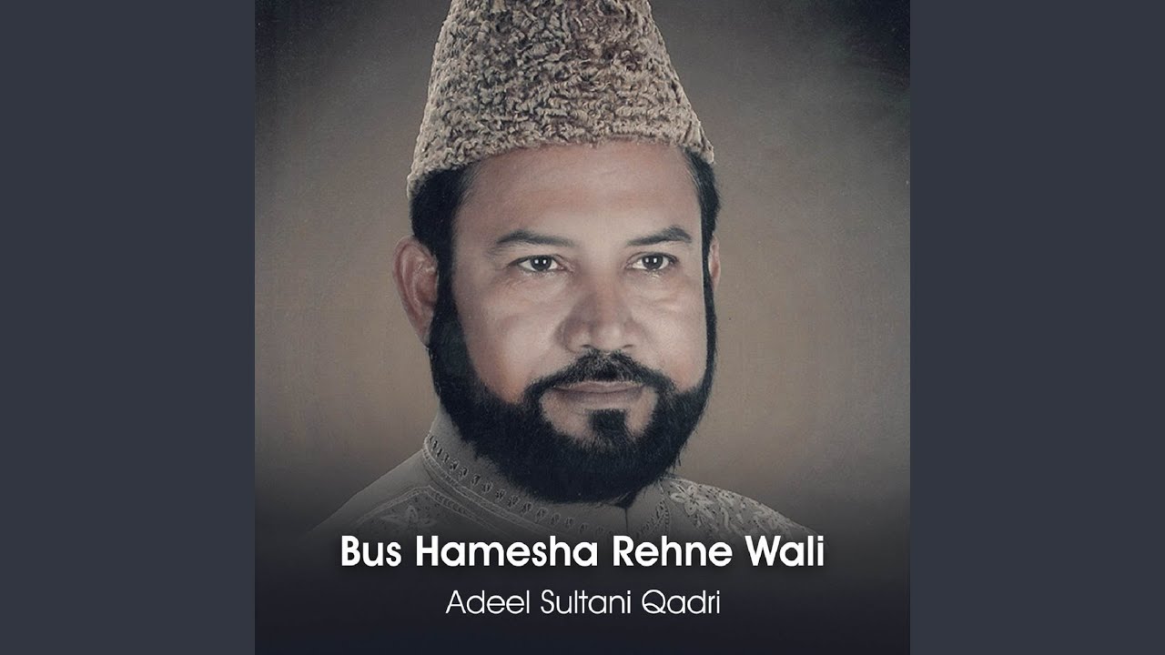 Bus Hamesha Rehne Wali