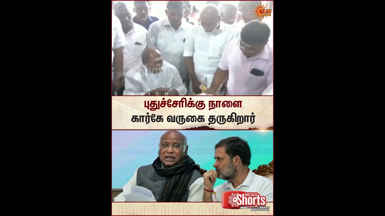 Mallika Arjun Khadke | Rahul Gandhi | Puducherry | Congress | Sun News