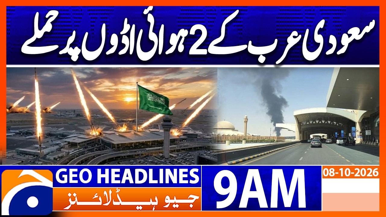 Houthi Attacks Hit Two Saudi Airports, 3 Killed | 9AM Headlines Geo News (08 Oct 2026)
