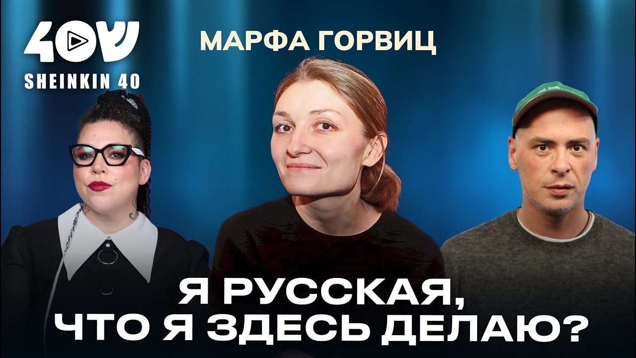 Марфа Горвиц: каково быть дочкой Юрия Назарова, работать с Ахеджаковой и жить в Израиле