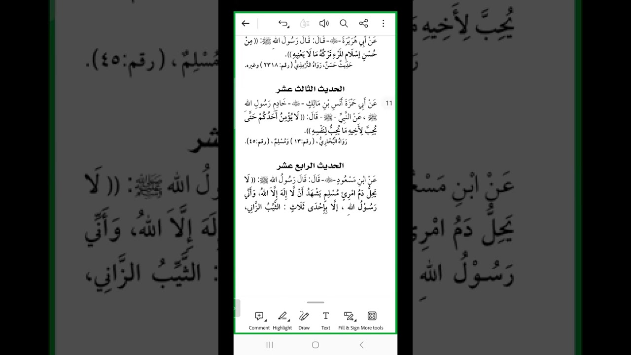 Darsii arba'iina kuta 13ffaa