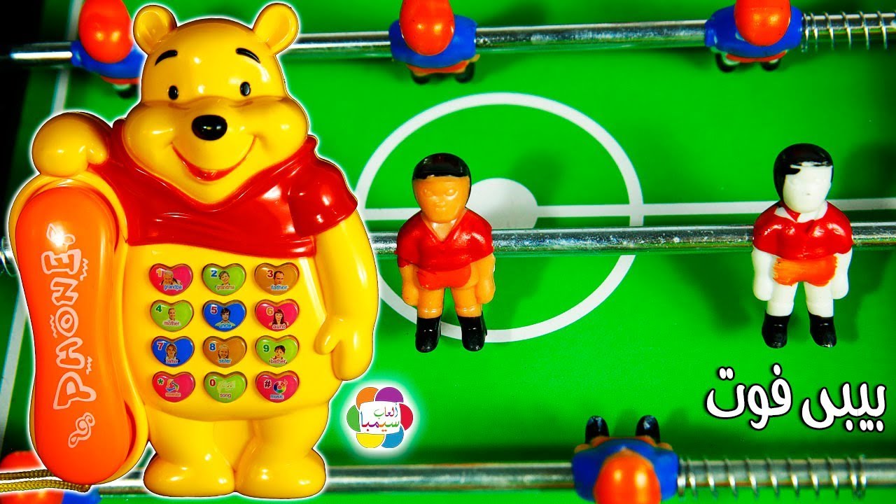 لعبة كرة القدم بيبى فوت العاب التحدى للاطفال baby foot game