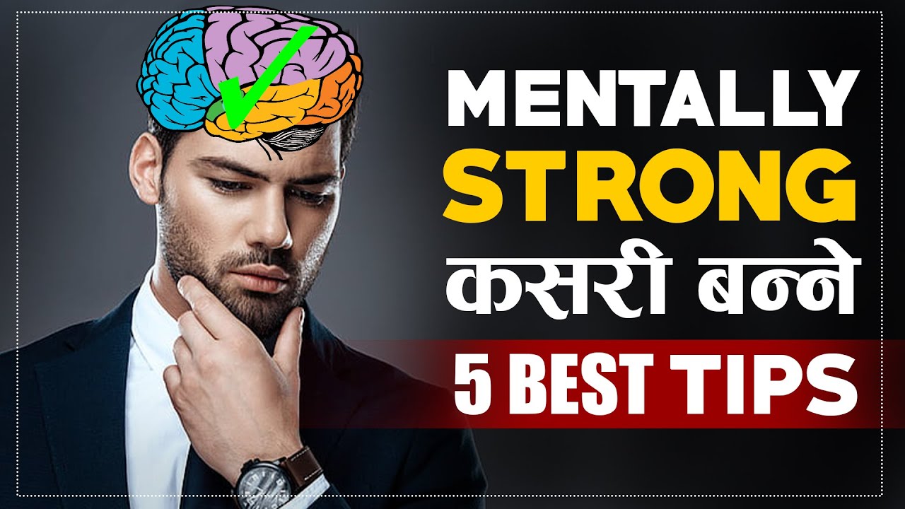 Mentally Strong बन्न यो भिडियो हेर्नुहोस | |  5 habits of mentally strong person