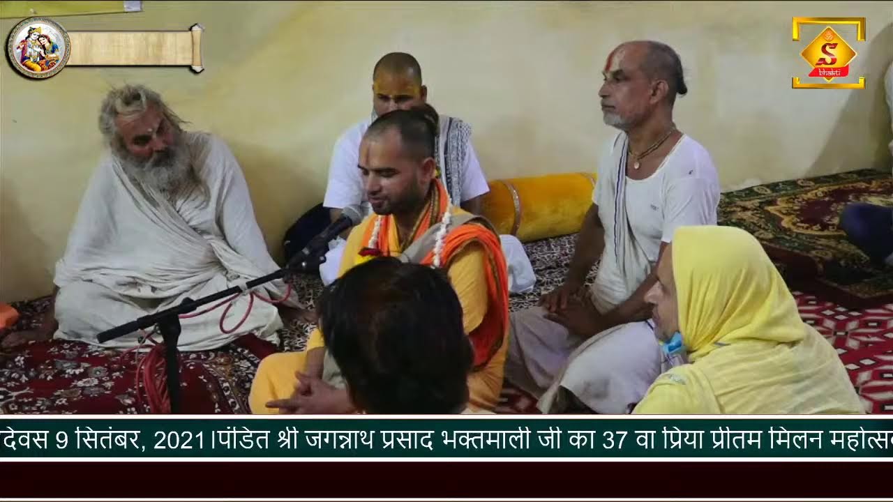 live darshan shri bhaktmali ji Bade Bhaktmali ji Live Stream Day 03