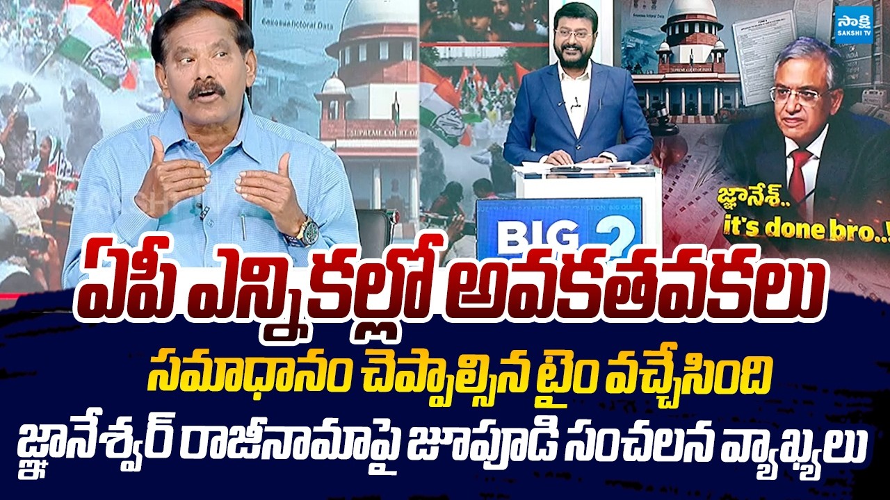 Jupudi Prabhakar Sensational Facts About CEC Gyanesh Kumar Resignation |@SakshiTVLIVE