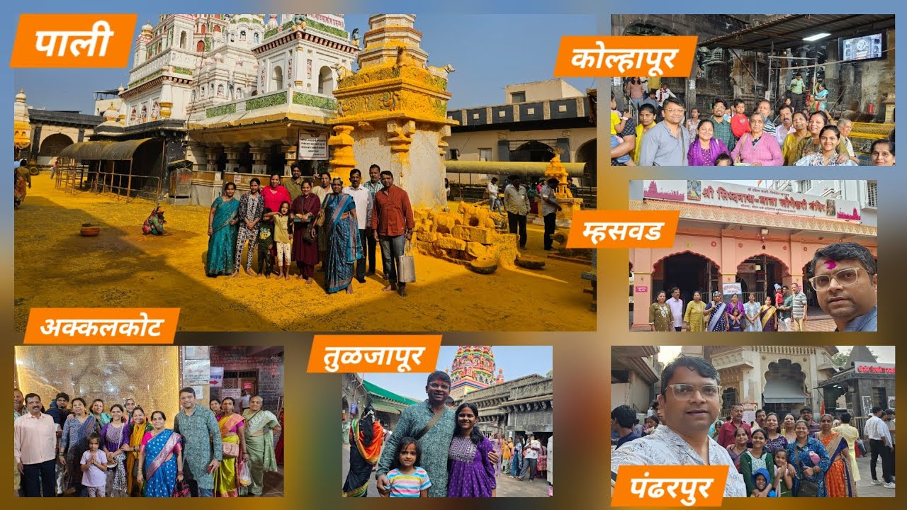 देवदर्शन 2026