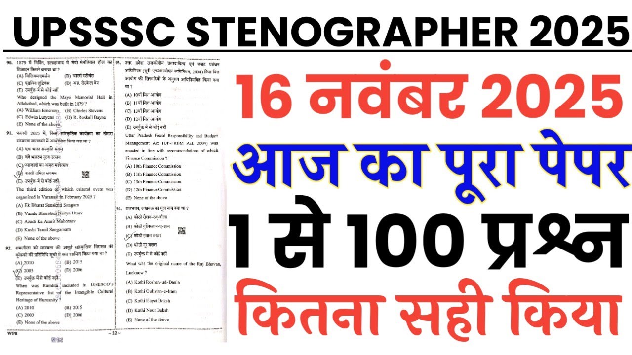 UPSSSC Stenographer 16 November 2025 full paper Solution answer key/UPSSSC Stenographer 16 Nov Paper