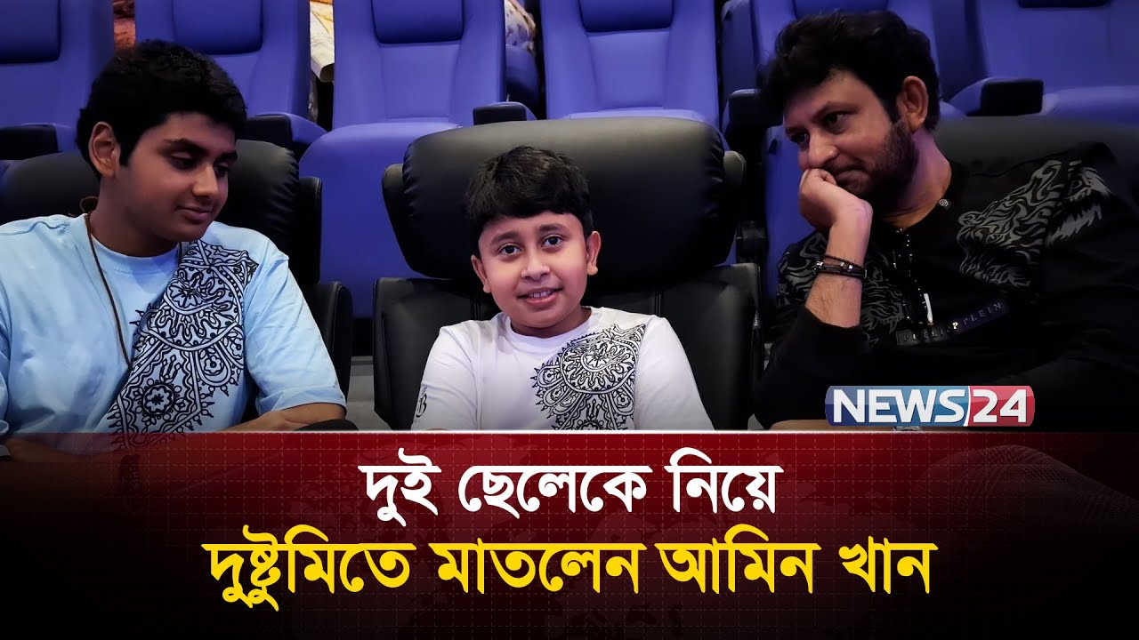 '১০ লাখ টাকা চেয়েছিলাম কিন্তু বাবা ১০ টাকা দিয়েছে' | News24