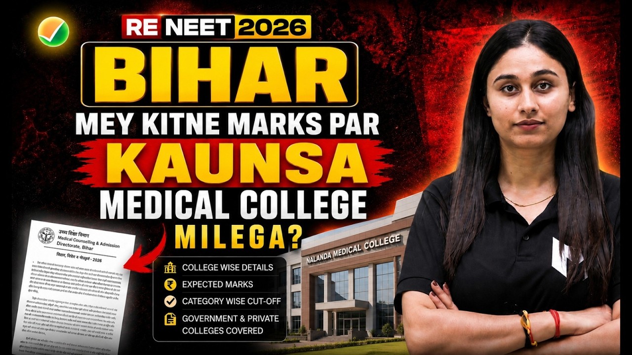 Bihar Mey Kitne Marks Par Kaunsa Medical College Milega? | RE NEET 2026 | By Bharti Singh