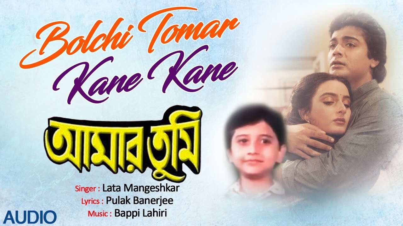 Bolchi Tomar Kane Kane | Amar Tumi | Lata Mangeshkar | Bappi Lahiri |  Ishtar Regional