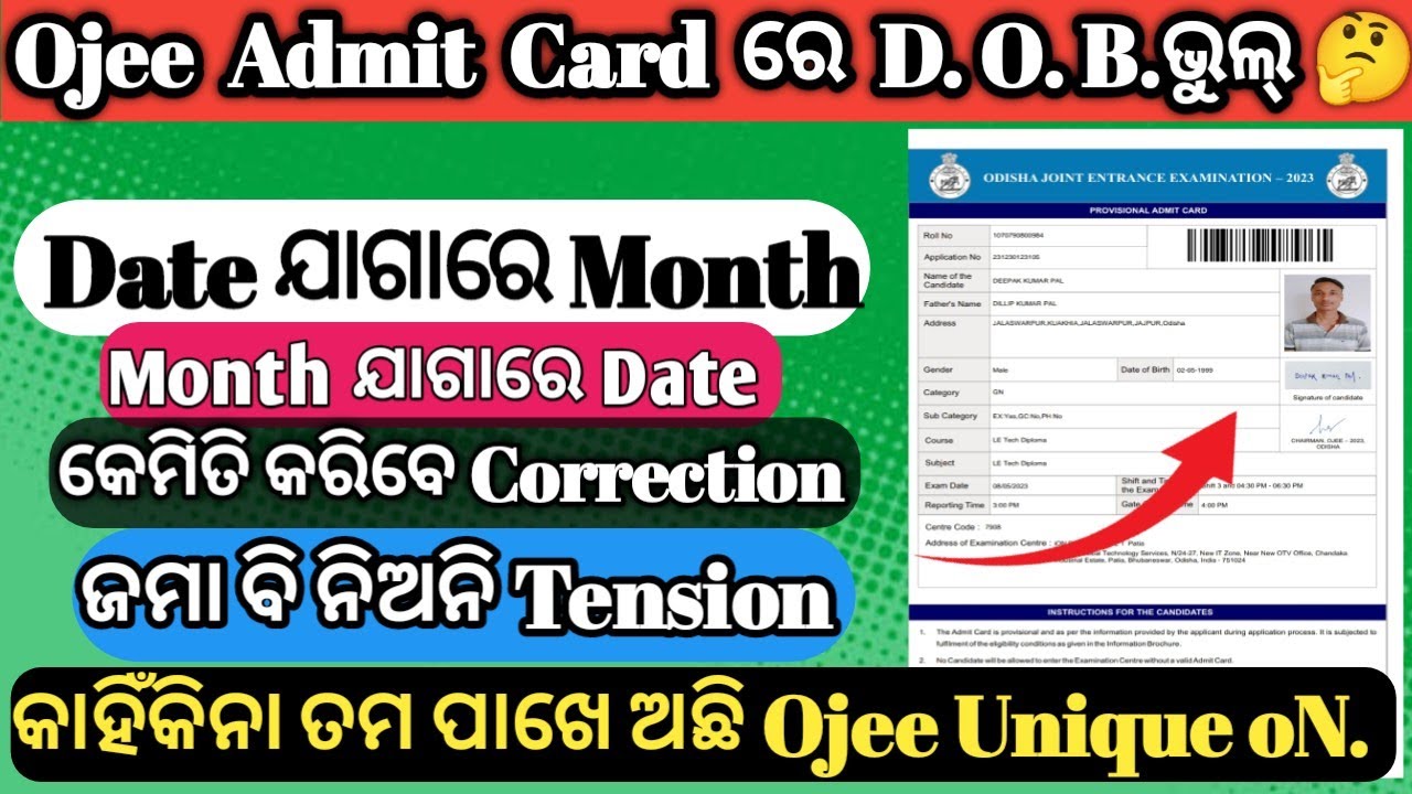 Ojee Admit Card 2023 Date of Birth Error Issue Solved || Ojee Full Informative Video ||