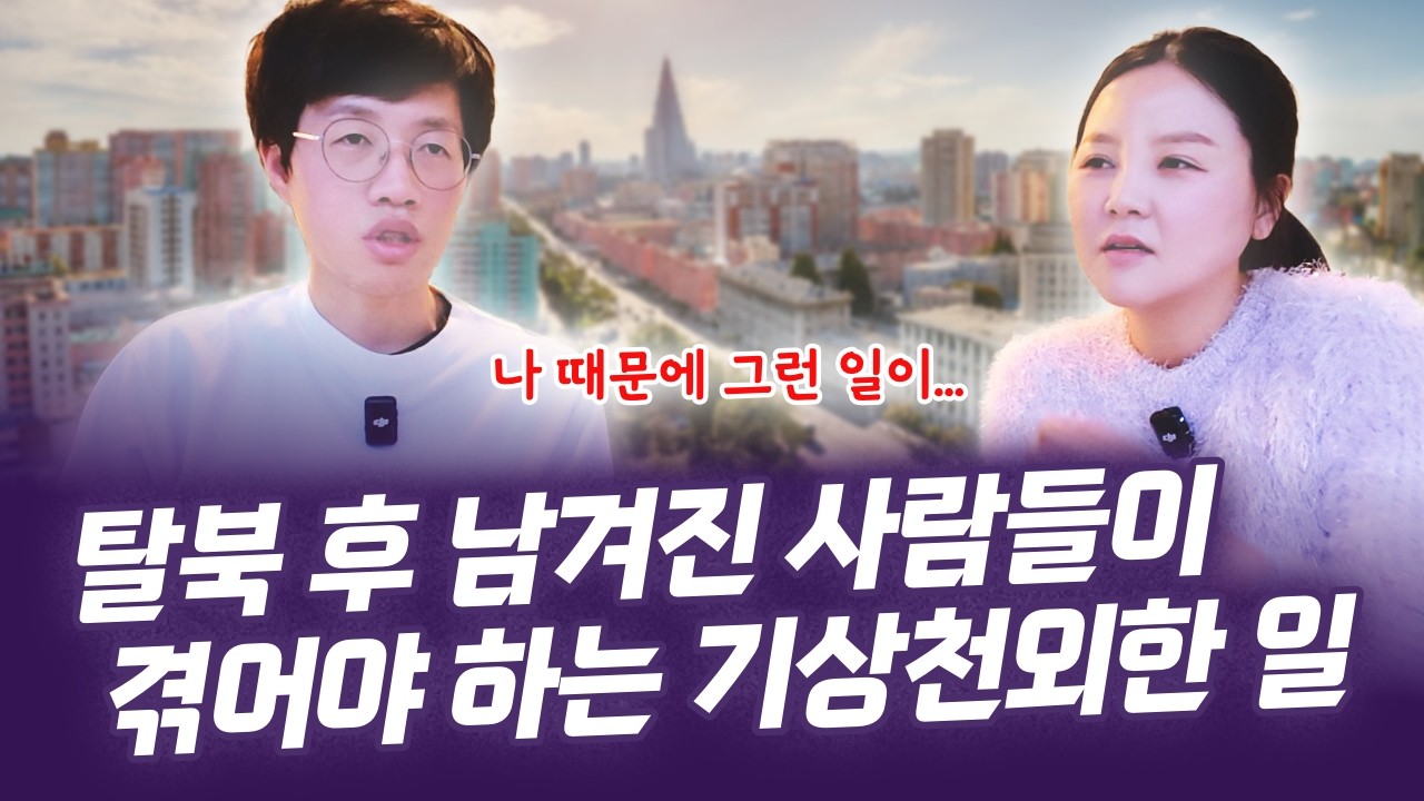 유학생 탈북으로 발칵 뒤집어졌던 프랑스 북한 대사관