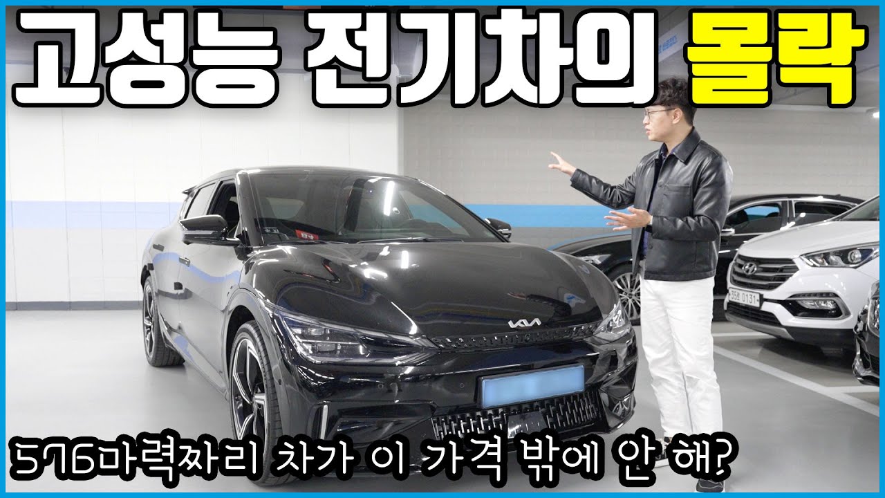 576마력의 엄청난 EV6 GT | 감가도 엄청나다..?