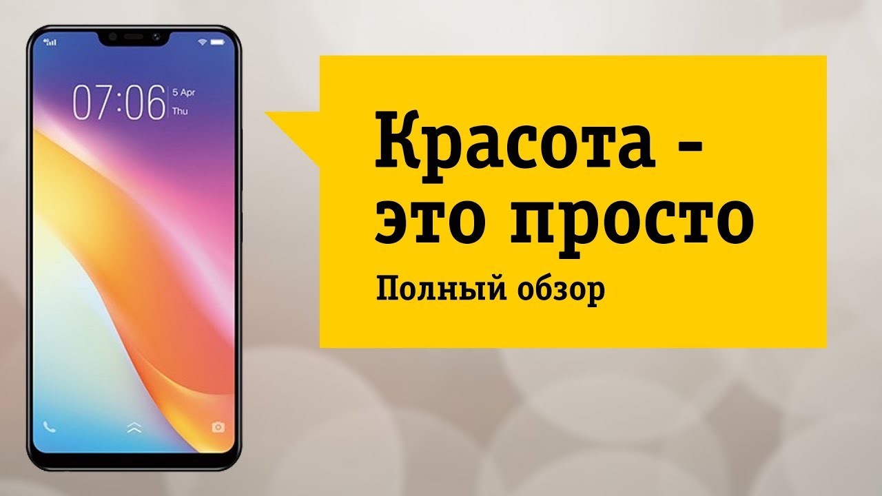 Vivo Y85 – Обзор. Современный дизайн и двойная камера