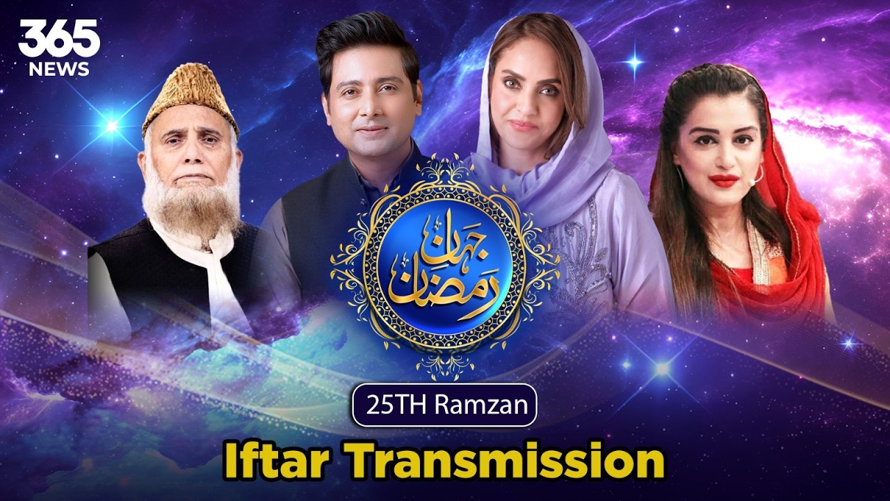 Jahan e Ramzan | Iftar Transmission | 25th Ramzan | 15 March 2026 | 365 Entertainment