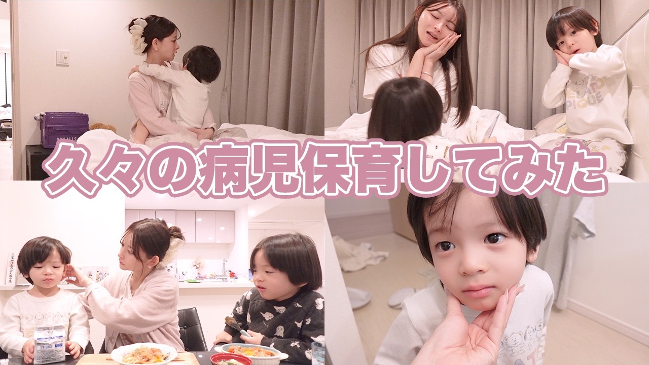双子の兄が体調崩し、久々の病児保育してみた【双子ママの子育て】