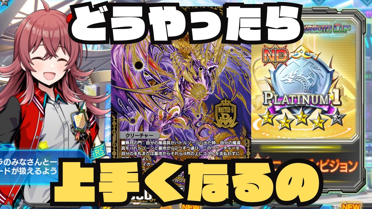 【デュエプレ】ながら作業で勝てるが故にうまくなれないデッキ、黒単【PLATINUM1~】
