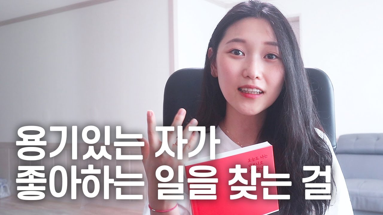 지금 하는 일에 만족하나요? | 나는 오늘도 디즈니로 출근합니다