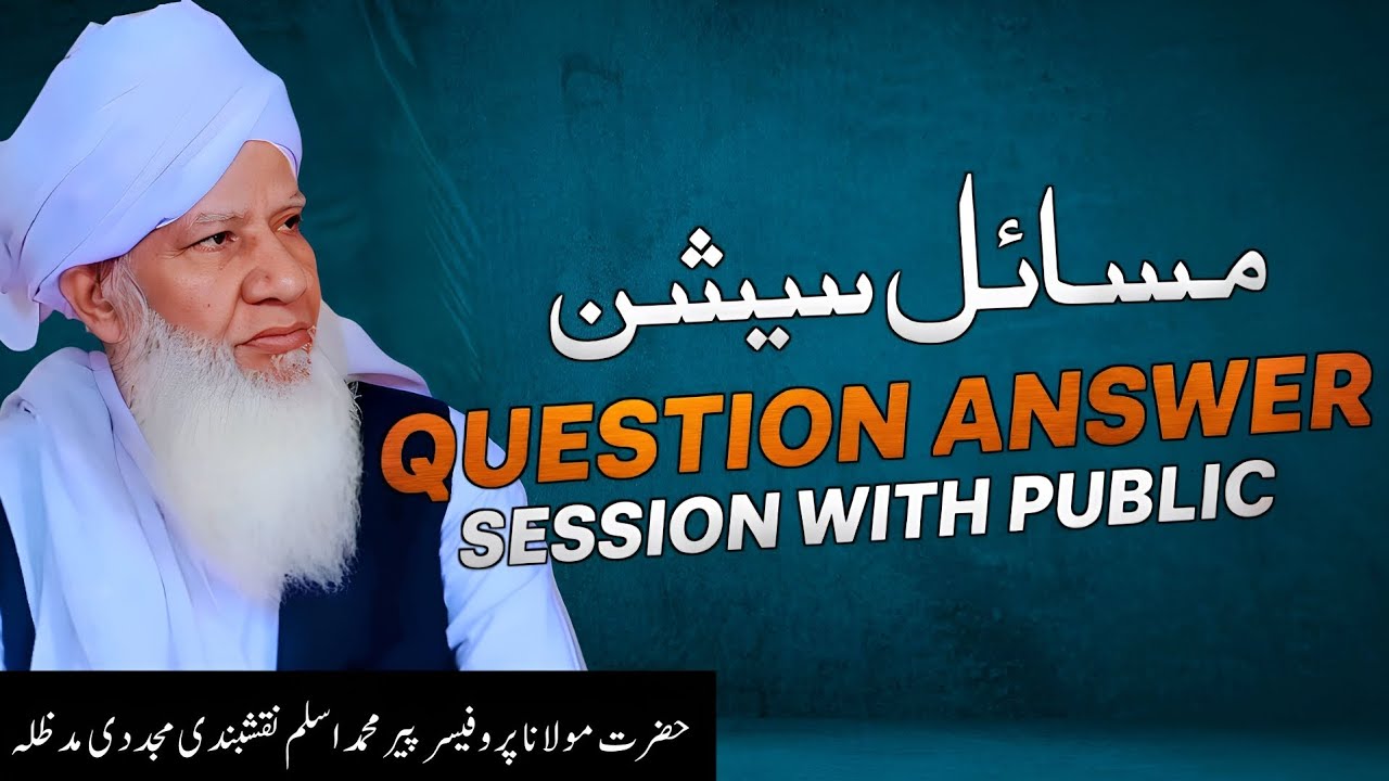 Question Answers Session With Public | 13 March 2026 | Peer Muhammad Aslam Naqshbandi Mujaddadi 