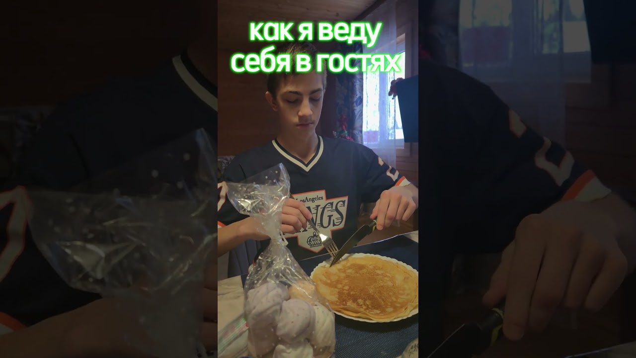 В ГОСТЯХ vs ДОМА! #прикол #aventador337 #мем #вайны #wojak