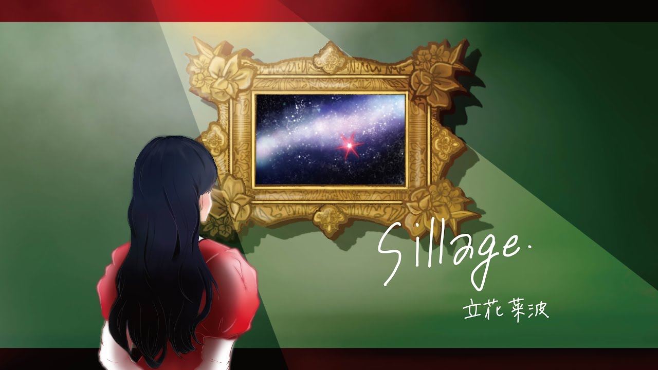 立花菜波 - sillage 【Official Music Video】