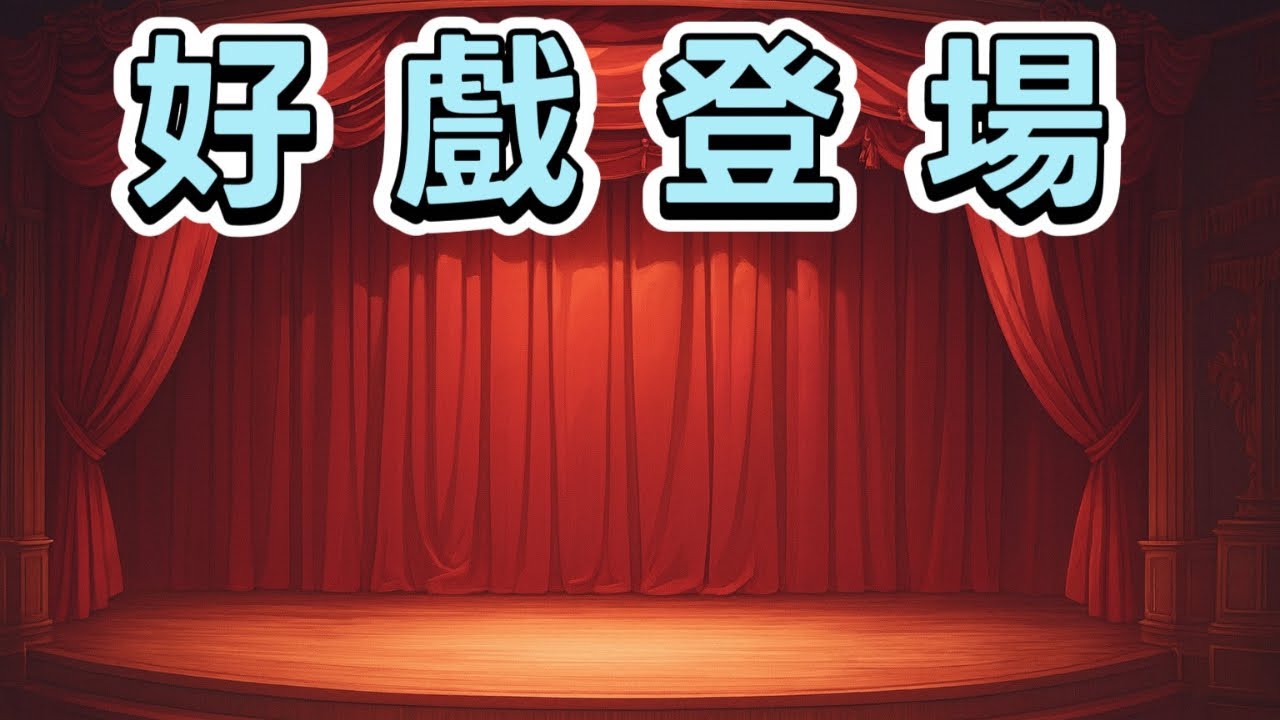  【台股筆記本】量縮到底是危險還是機會？台股真正的轉折點到了！美元、美股、比特幣、期貨、選擇權、【森哥談台股】2025/11/19