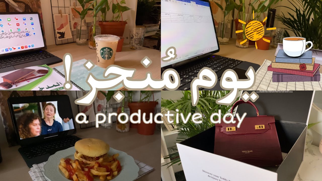 يوم منجز!👩🏻‍💻🌦| A productive day