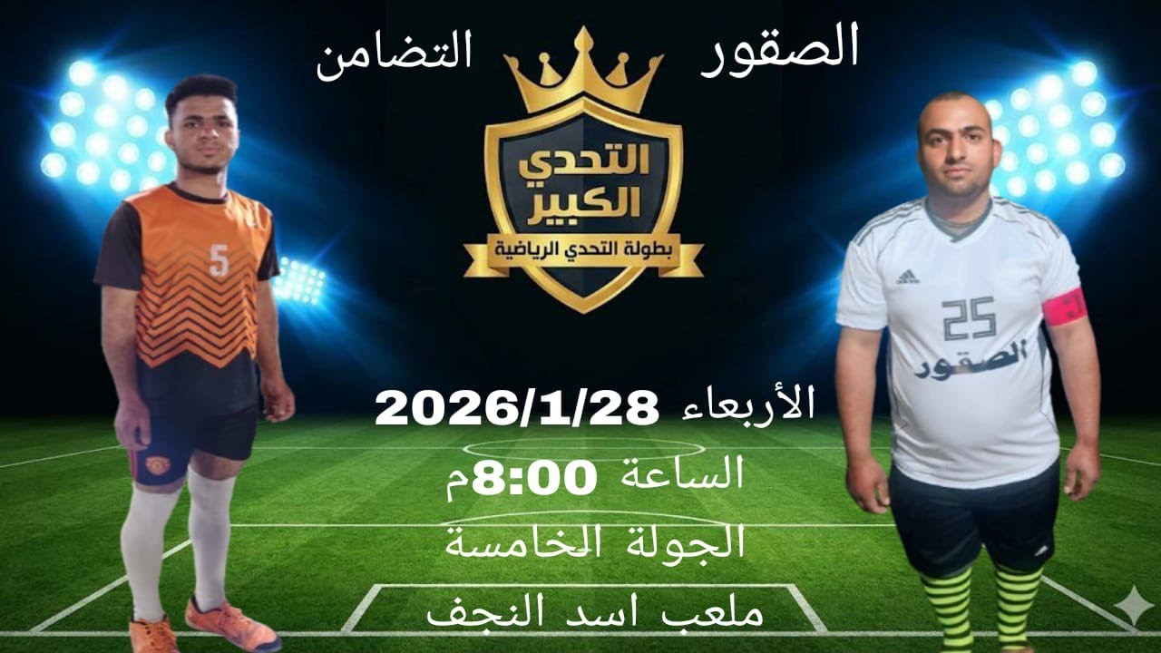 #بطولة التحدي ملخص المباراة، الصقور^التضامن (1_0) المباراة الثالثة ضمن الجولة الخامسة 
