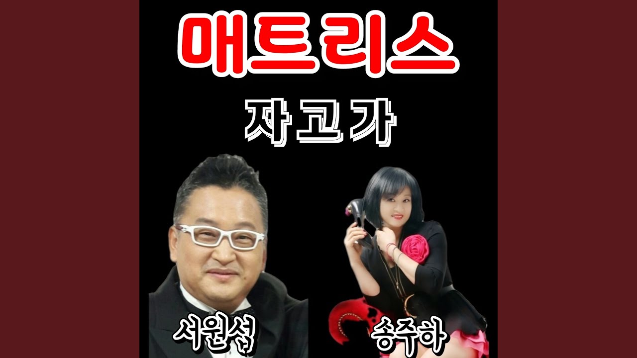 자고가