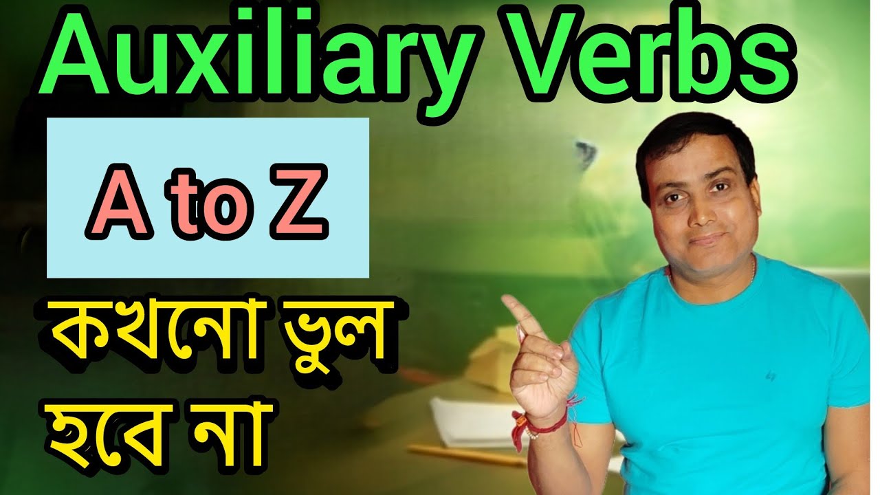 The A to Z of Auxiliary Verbs // #spokenenglish  #viralvideo #english