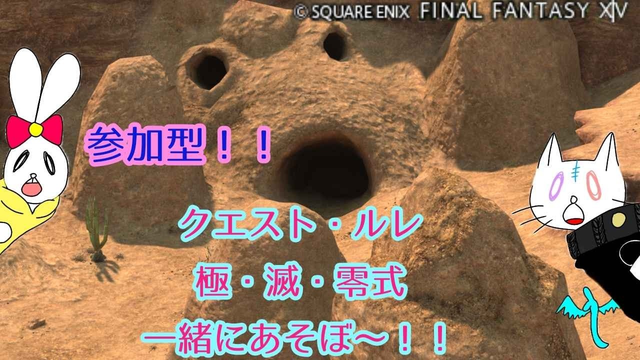 【FF14 / 参加型】光の「ヴァリアント・ダンジョン：商客物語」の旅【Asura / Mana DC】