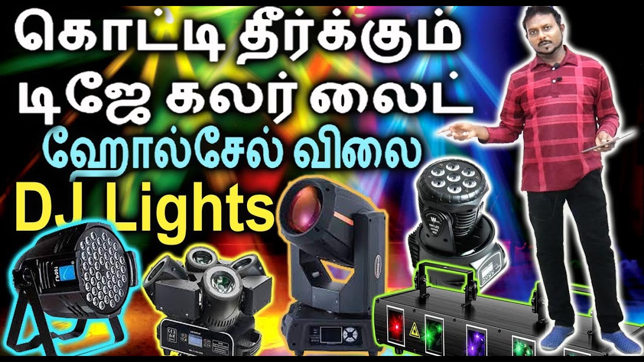 ஹோல்சேல் விலை | கொட்டி தீர்க்கும் டிஜே கலர் லைட் | BIZINDIA DJ Lights  | Sharpy | PAR Lights Tamil
