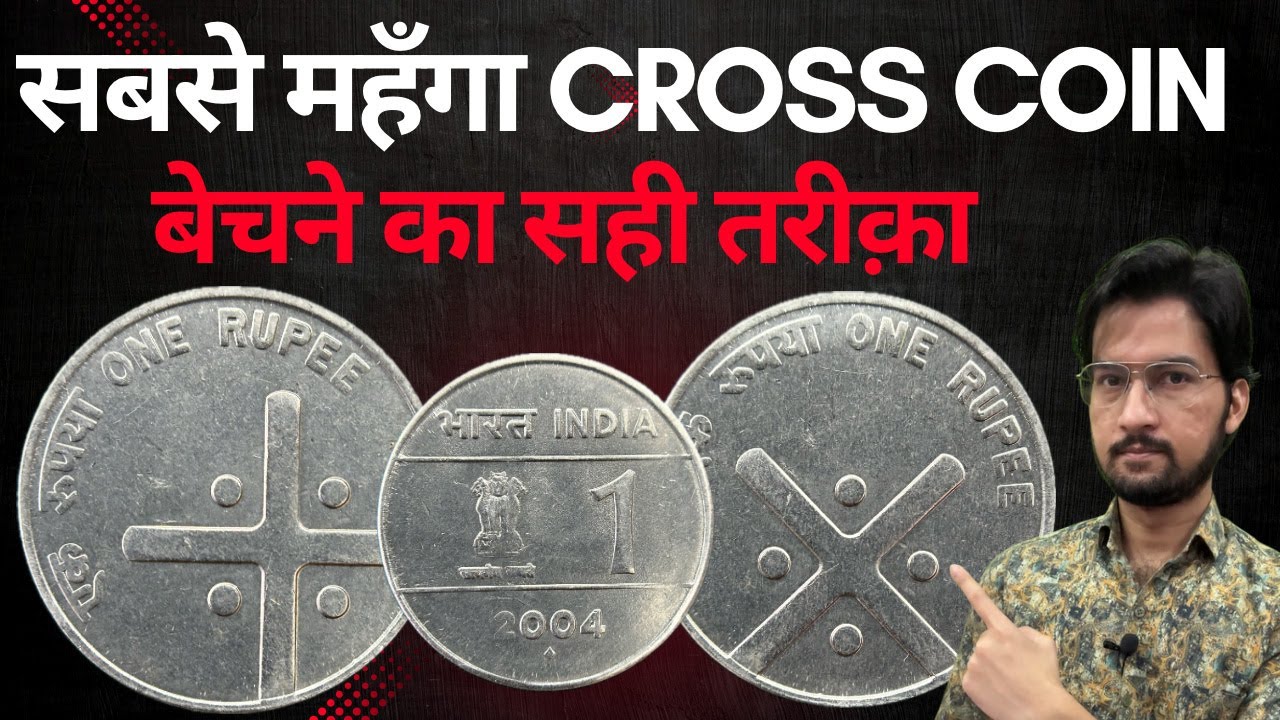 1 Rupee Cross Coins Value