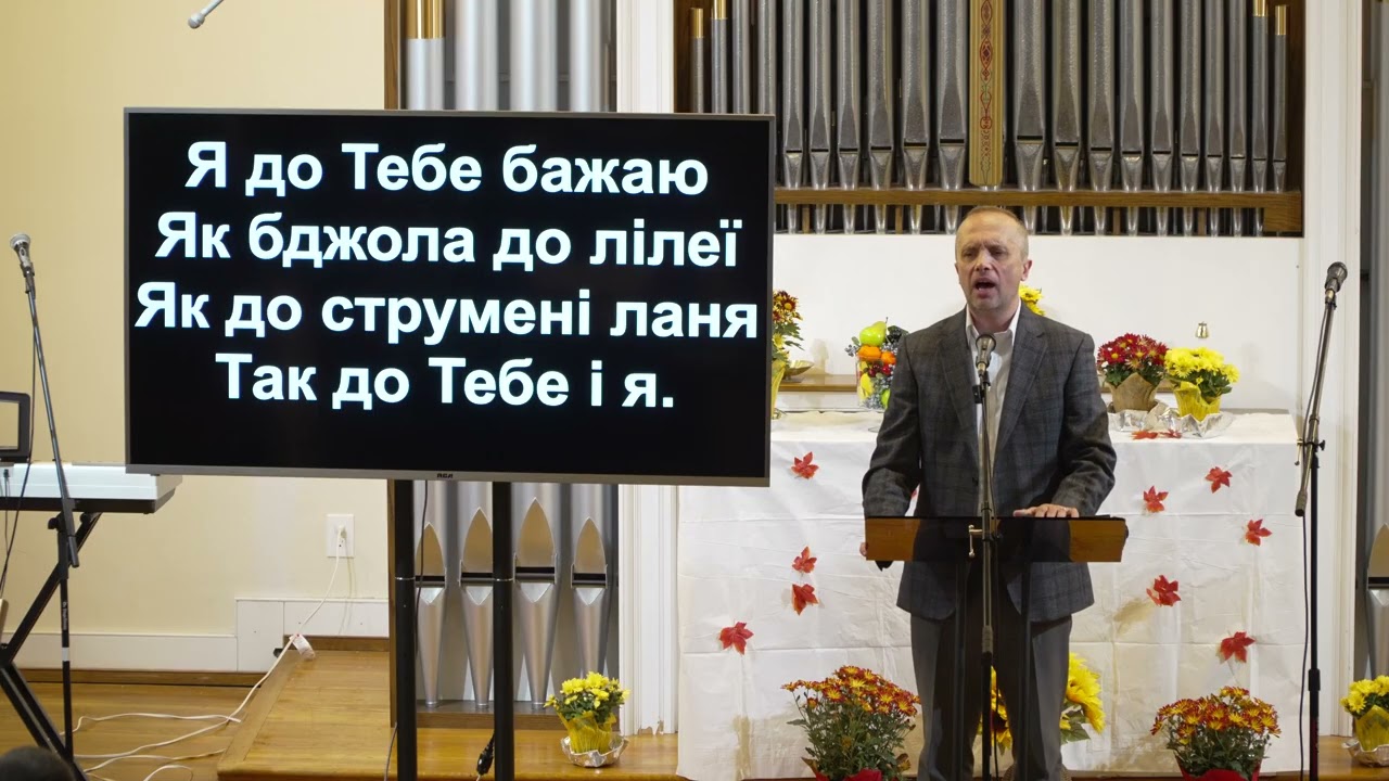 Недільне служіння 11/23/25