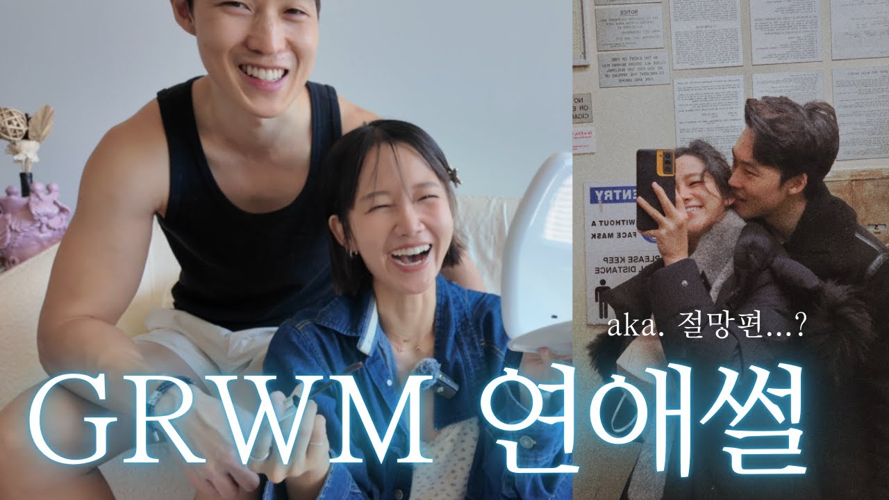 part 1 영어못하는 한국인 유학생과 연애많이 안해본 미국인의 첫만남 썰 (aka.절망편)