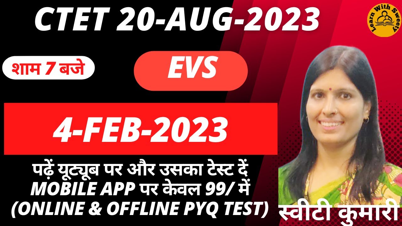 EVS | PEDAGOGY |CTET PREVIOUS YEAR QUESTION PAPER | 4-Feb-23 | PYQ CTET SYLLABUS 2023 |CTET CLASSES