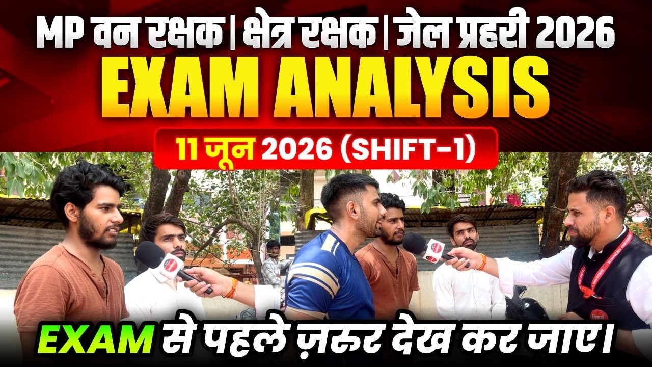 MP वन रक्षक 2026 | जेल प्रहरी | क्षेत्र रक्षक | 11 June 1-Shift Exam Analysis | By WiNNERS Institute