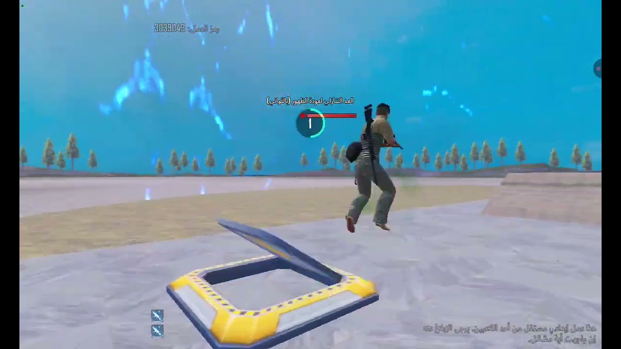 لعبت بوبجي