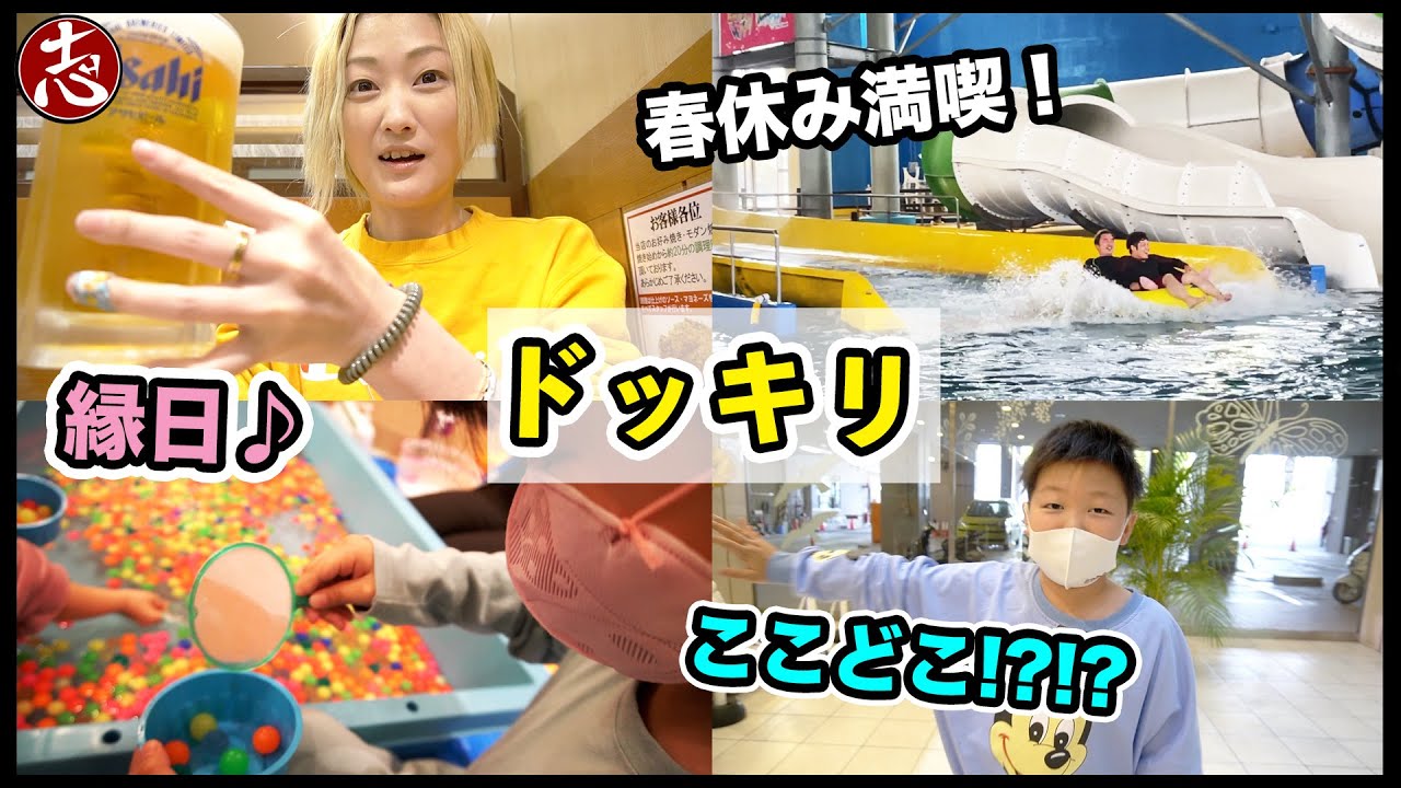 【ドッキリ】春休みだし内緒でプールに連れていったら歓喜！！！