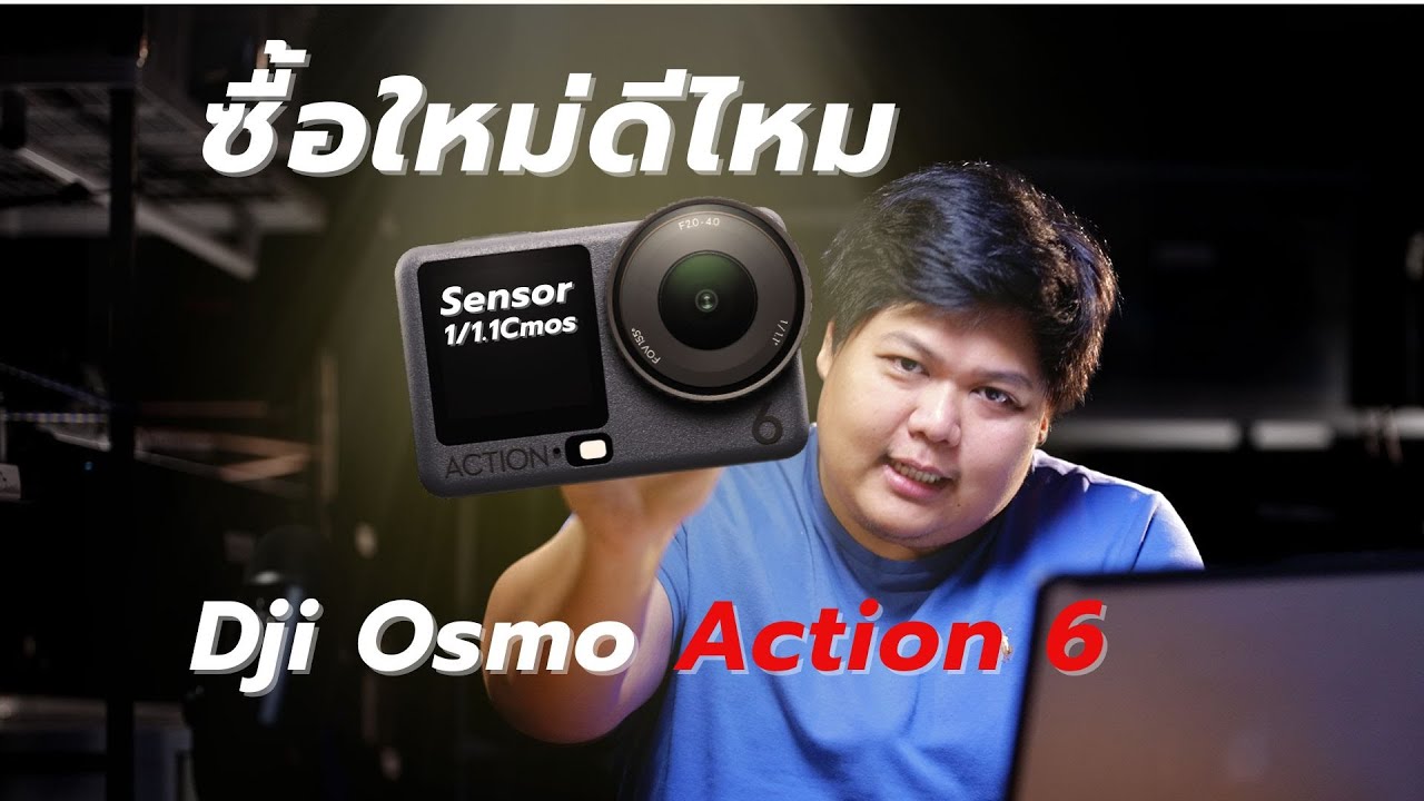 Osmo Action 6 มาแล้ว! 📸 สรุปเทียบชัดๆ กับ Action 5 Pro ต่างกันแค่ไหน?