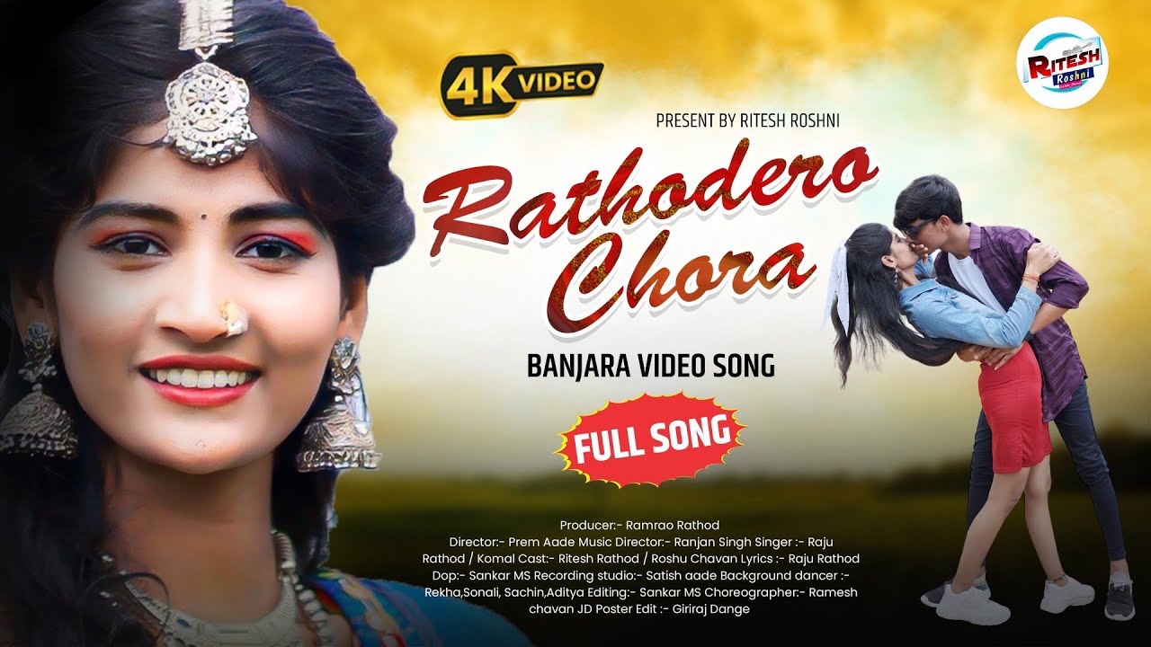 FULL SONG RATHODERO CHORA || NEW BANJARA SONG 2023 || RITESH ROSHNI #roshuchavanbanjarasong