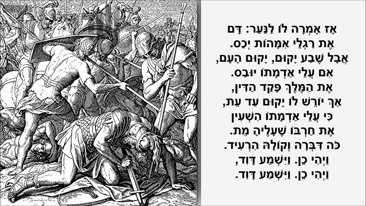 שיר עד - הנה תמו יום קרב וערבו - מילים: נתן אלתרמן | לחן: מרדכי זעירא | ביצוע: חבורת שהם, 2003