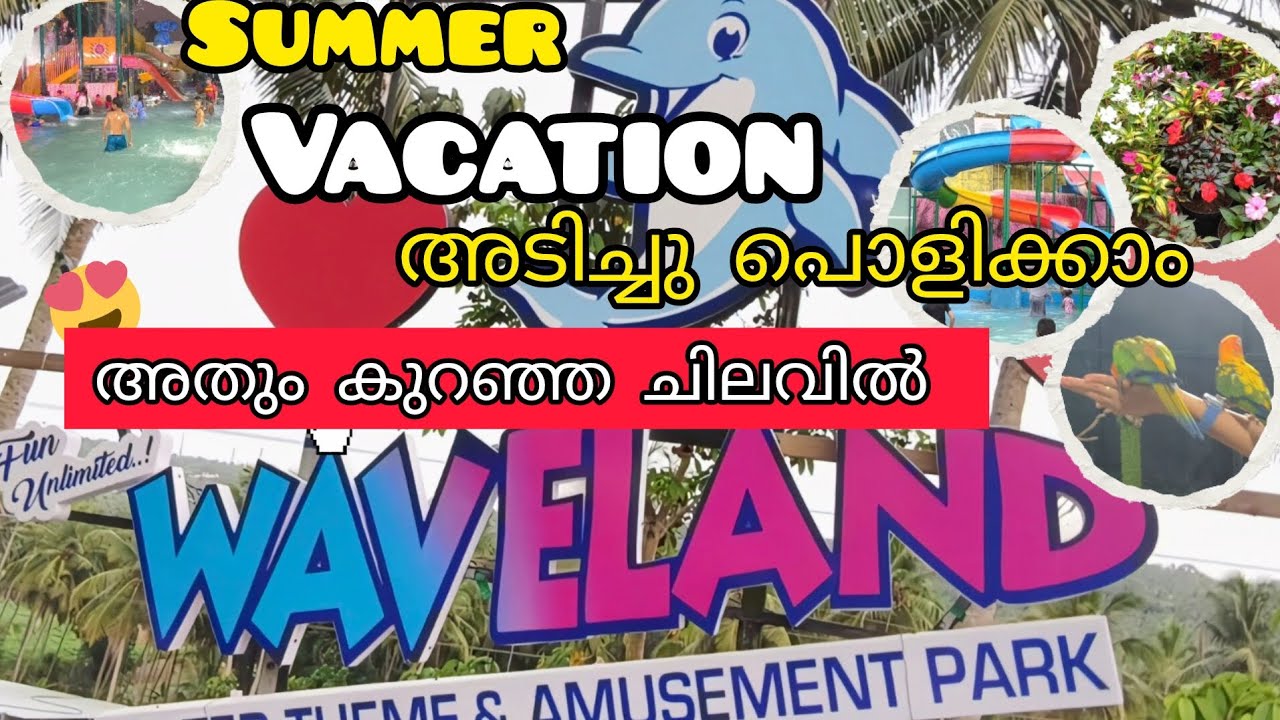 😱ഇങ്ങനെയും ഉണ്ടോ! Amuesment Park|Fish spa🐟|Bird Show🐦🦅/Flower Show🌹💐/Miss ചെയ്യല്ലേ