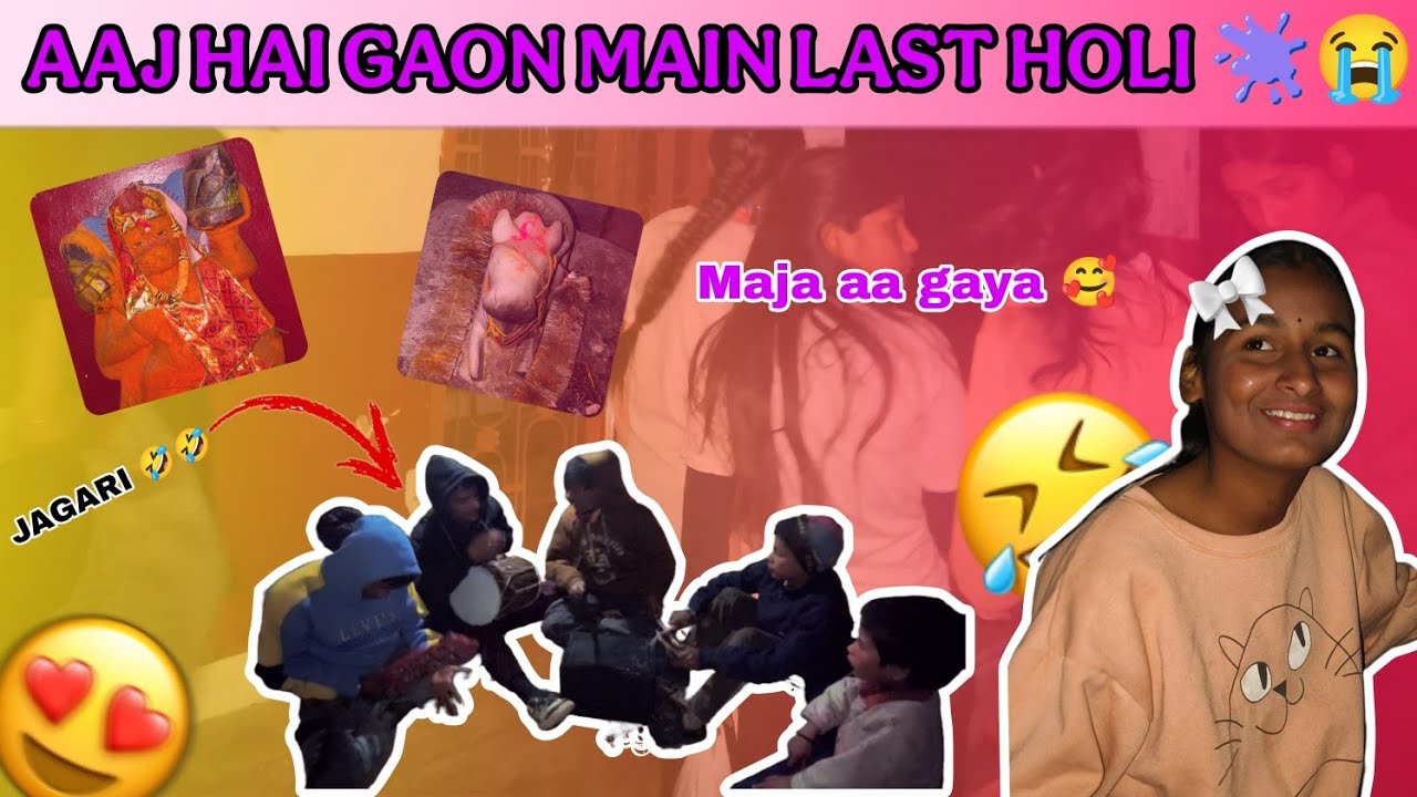 AAJ HAI GAON MAIN LAST HOLI 🫟😭 || आज है गांव में पिछली होली 🥰 || JAGARI 🤣🤣 || MAJA AA GAYA 😄