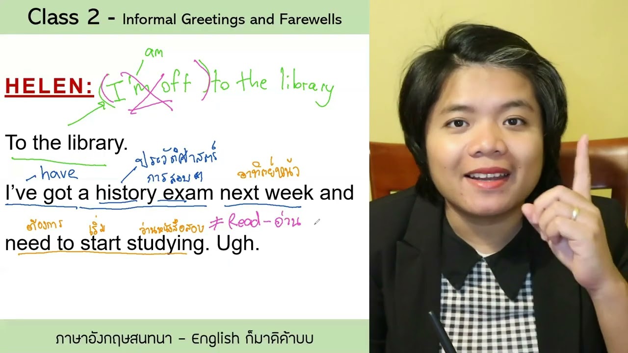 เรียนภาษาอังกฤษสนทนาฟรี บทที่ 2/30 - ทักทายเพื่อน [Where are you off to?]